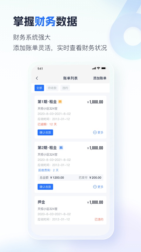 截图5